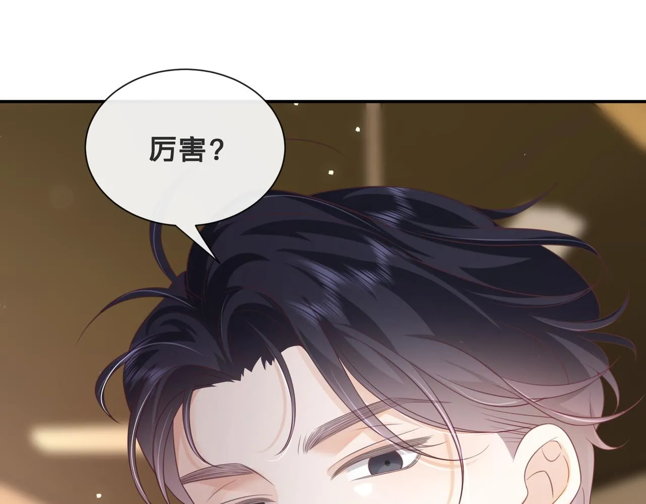 第14话：神秘男主31