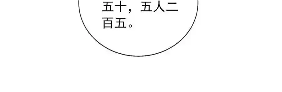 第46话：一杯白酒是真的！39