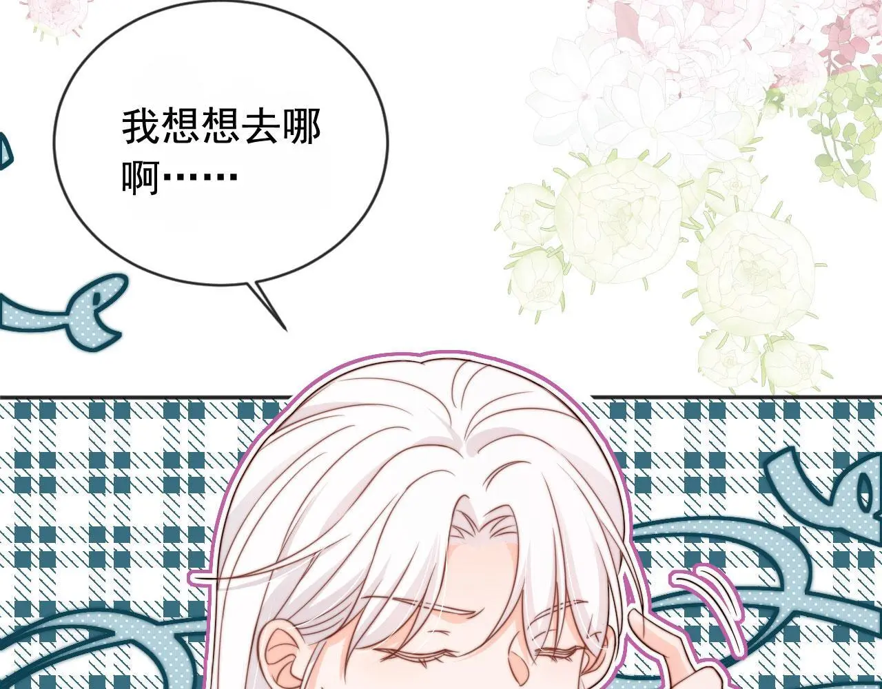 第35话：宫酒的套路65