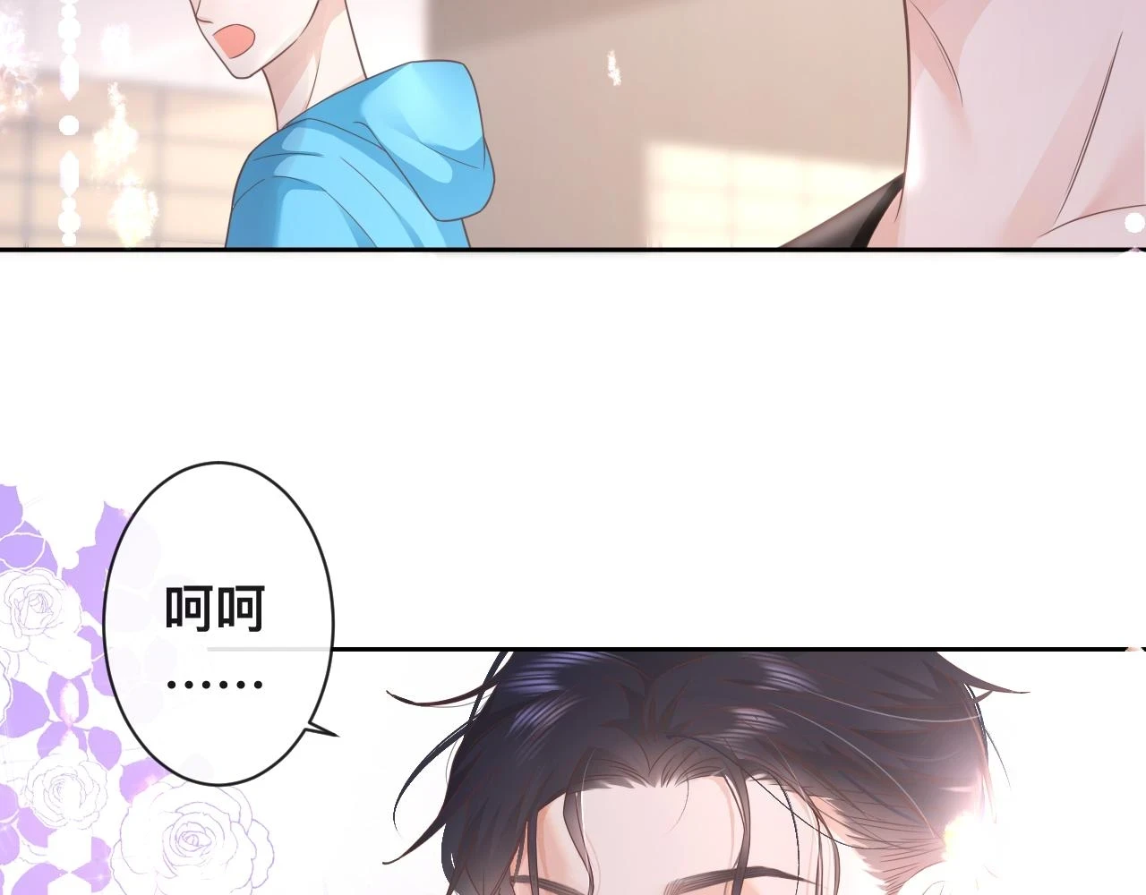 第7话：吃饱才有力气打人9