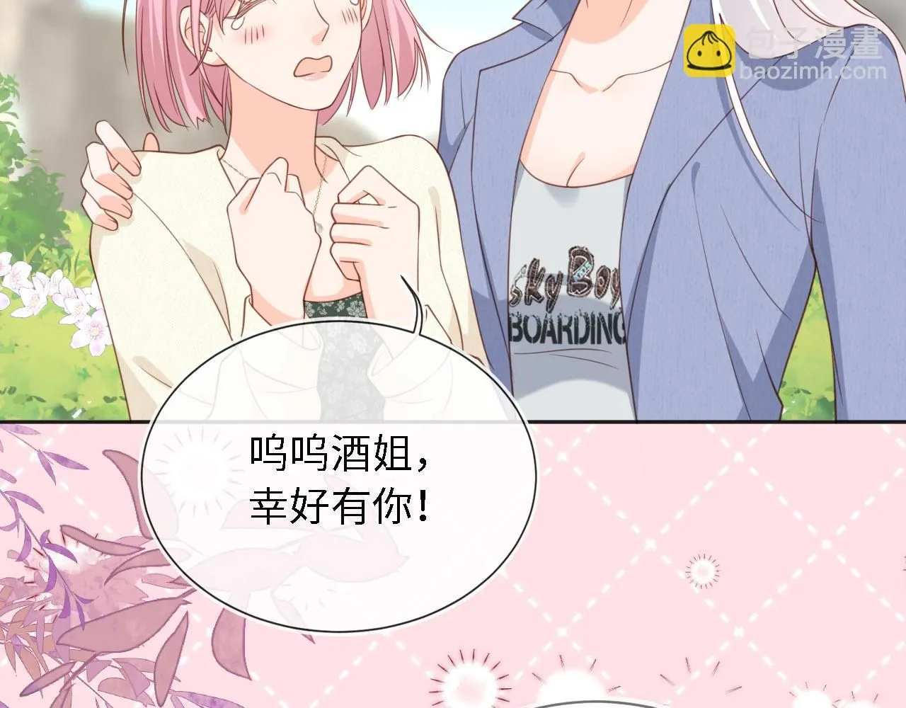 第30话：综艺开拍86