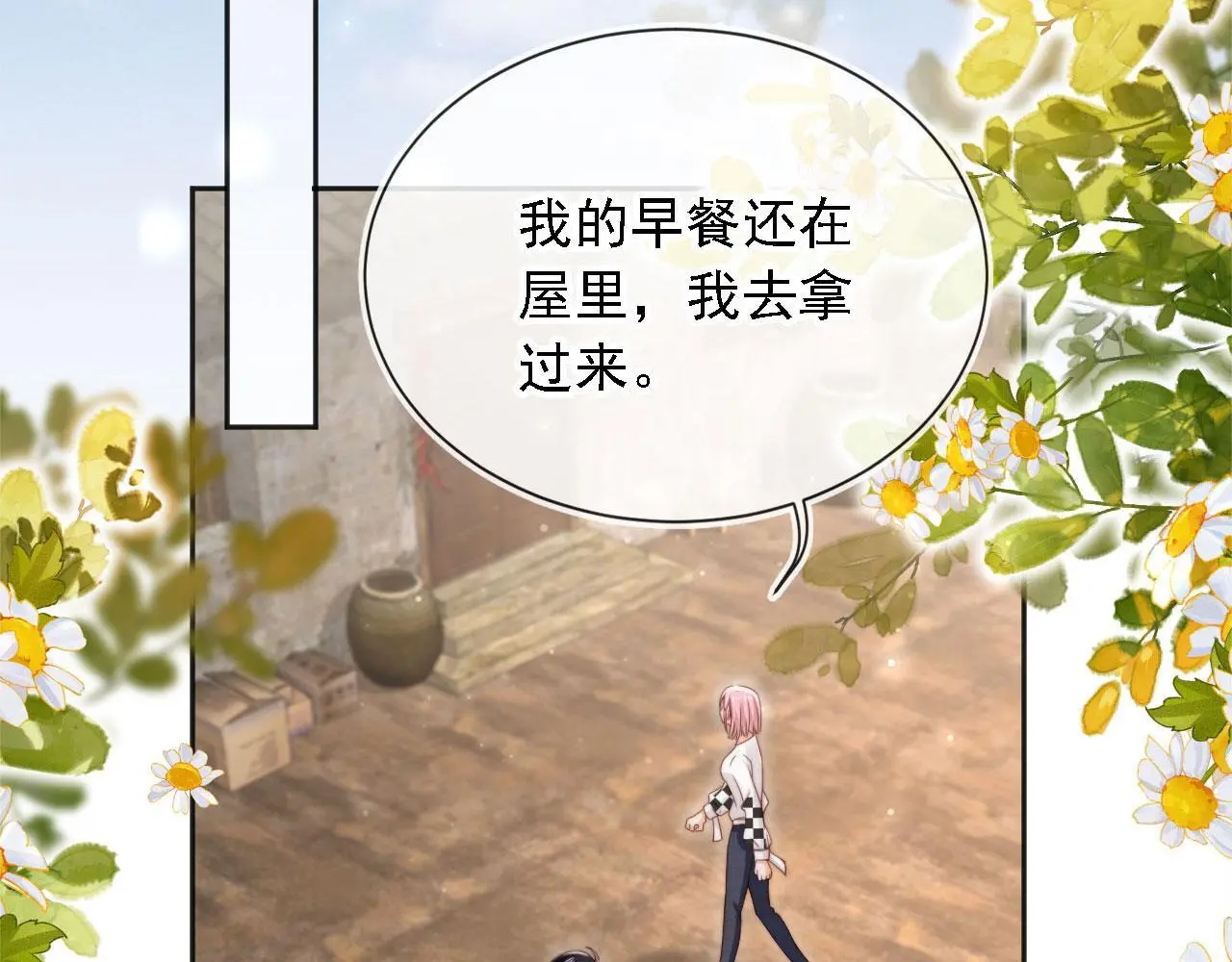 第36话：这是直播35