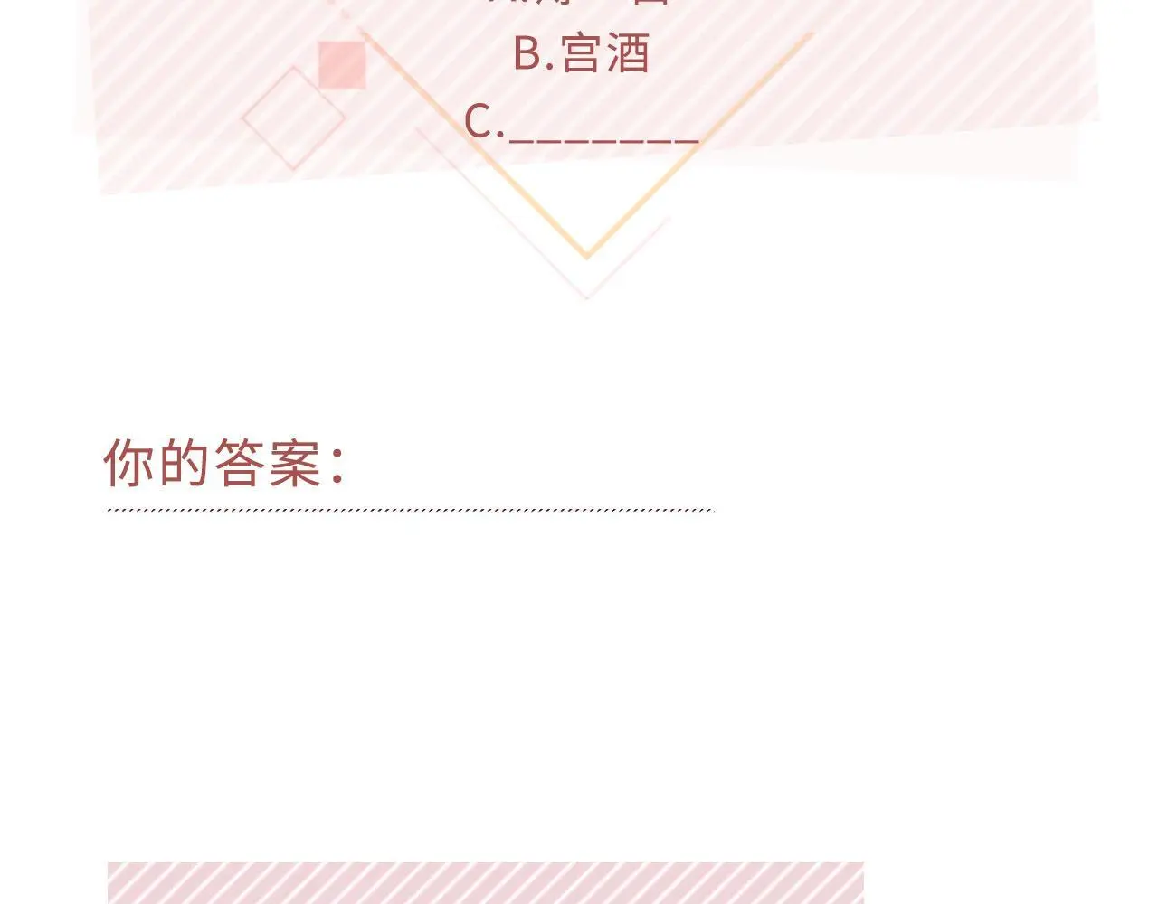 第39话：下盘不稳80