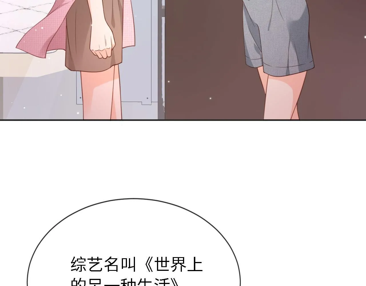 第30话：综艺开拍27