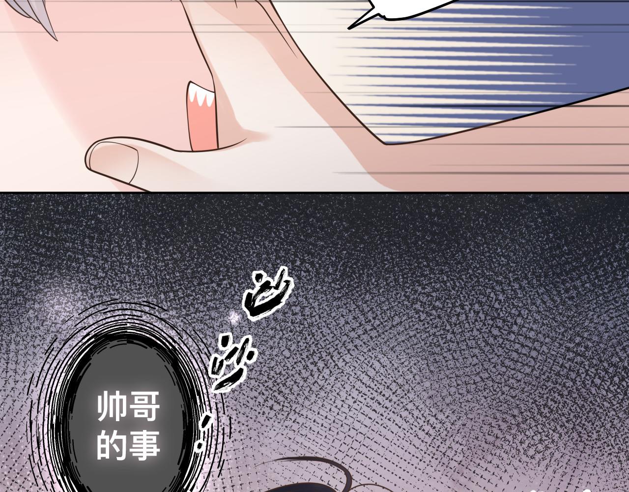 第2话 蜜汁吸引18