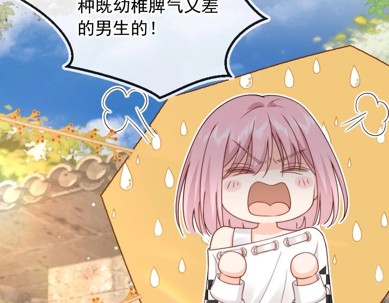 第41话：理想型大揭秘71