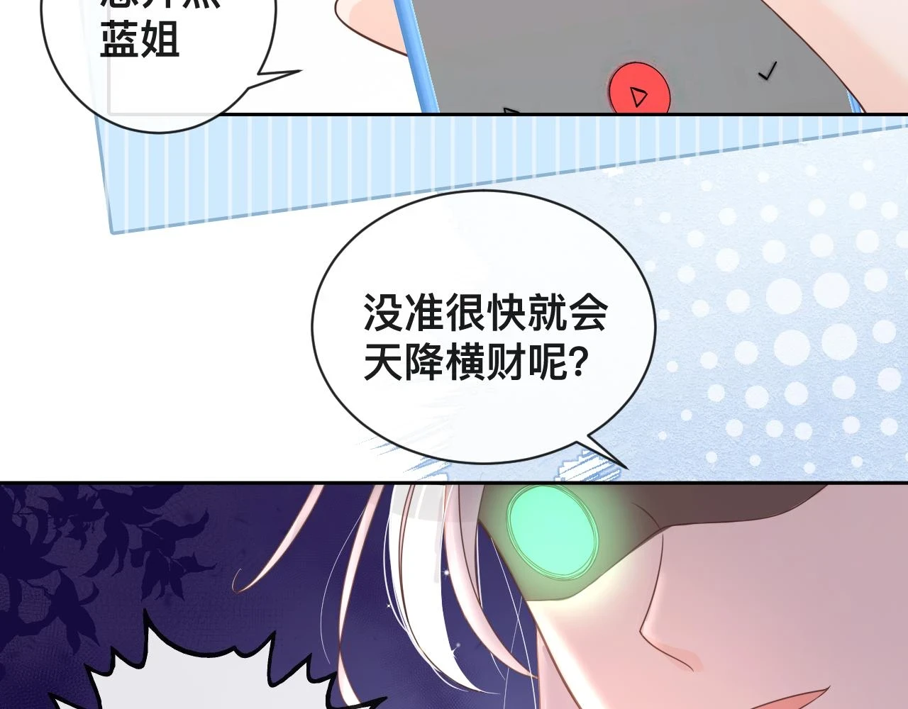 第8话：暴打齐磊65