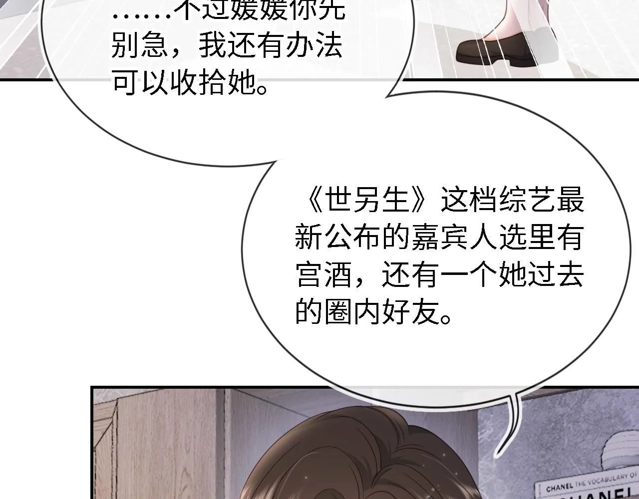 第30话：综艺开拍47