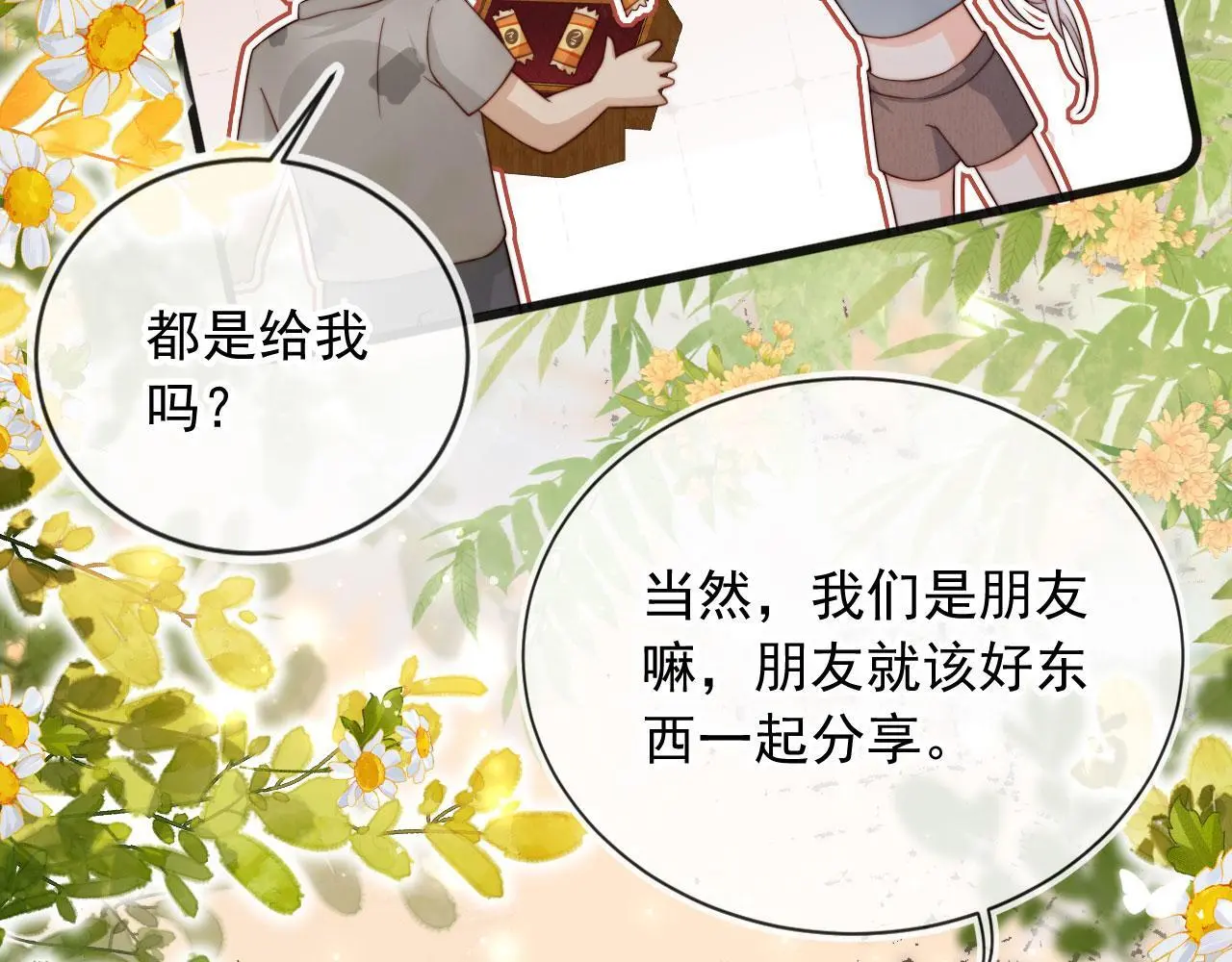 第33话：正式入住91