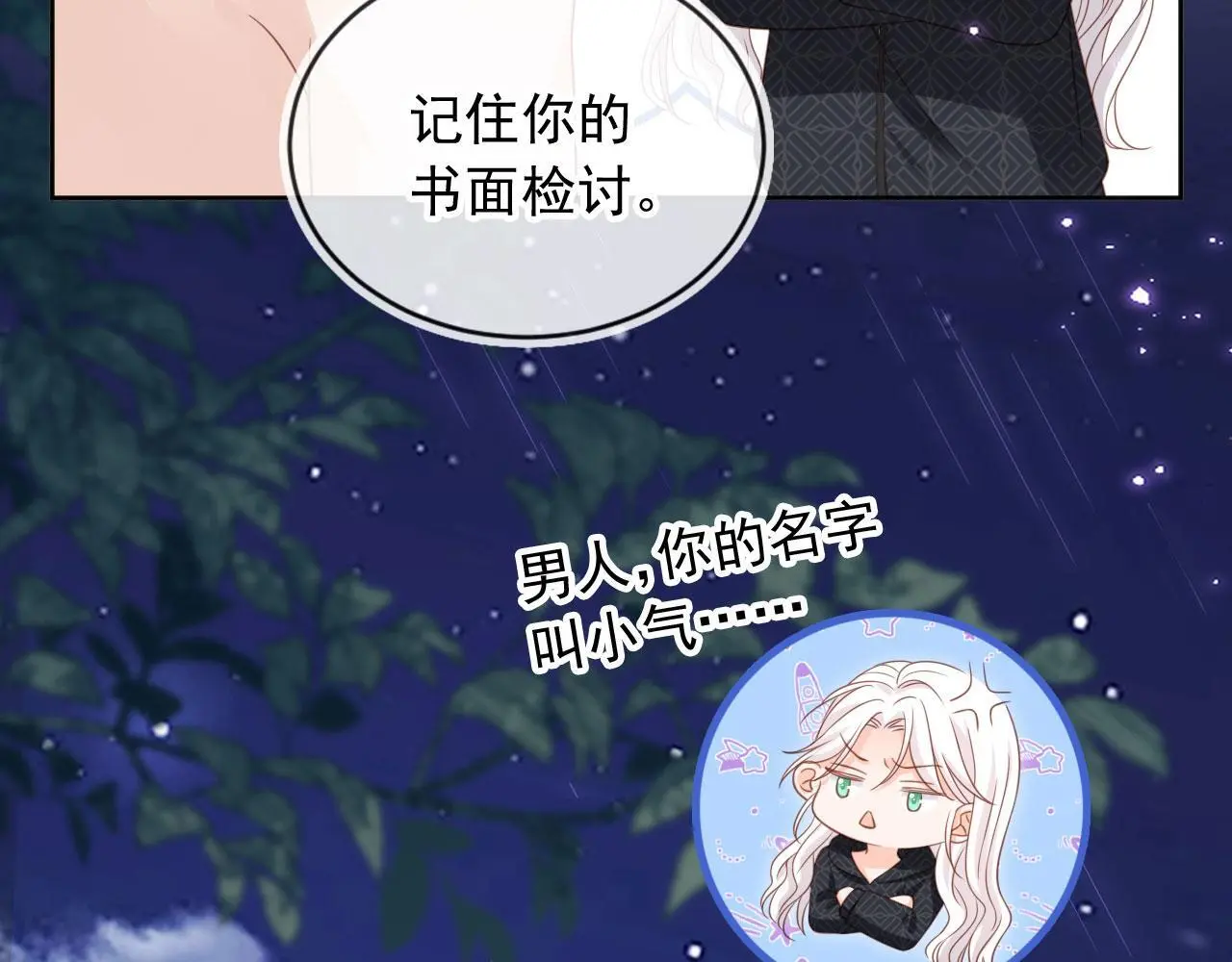 第44话：男友风卫衣46