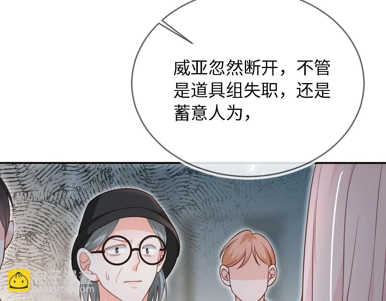 第28话：革命友情请锁死28