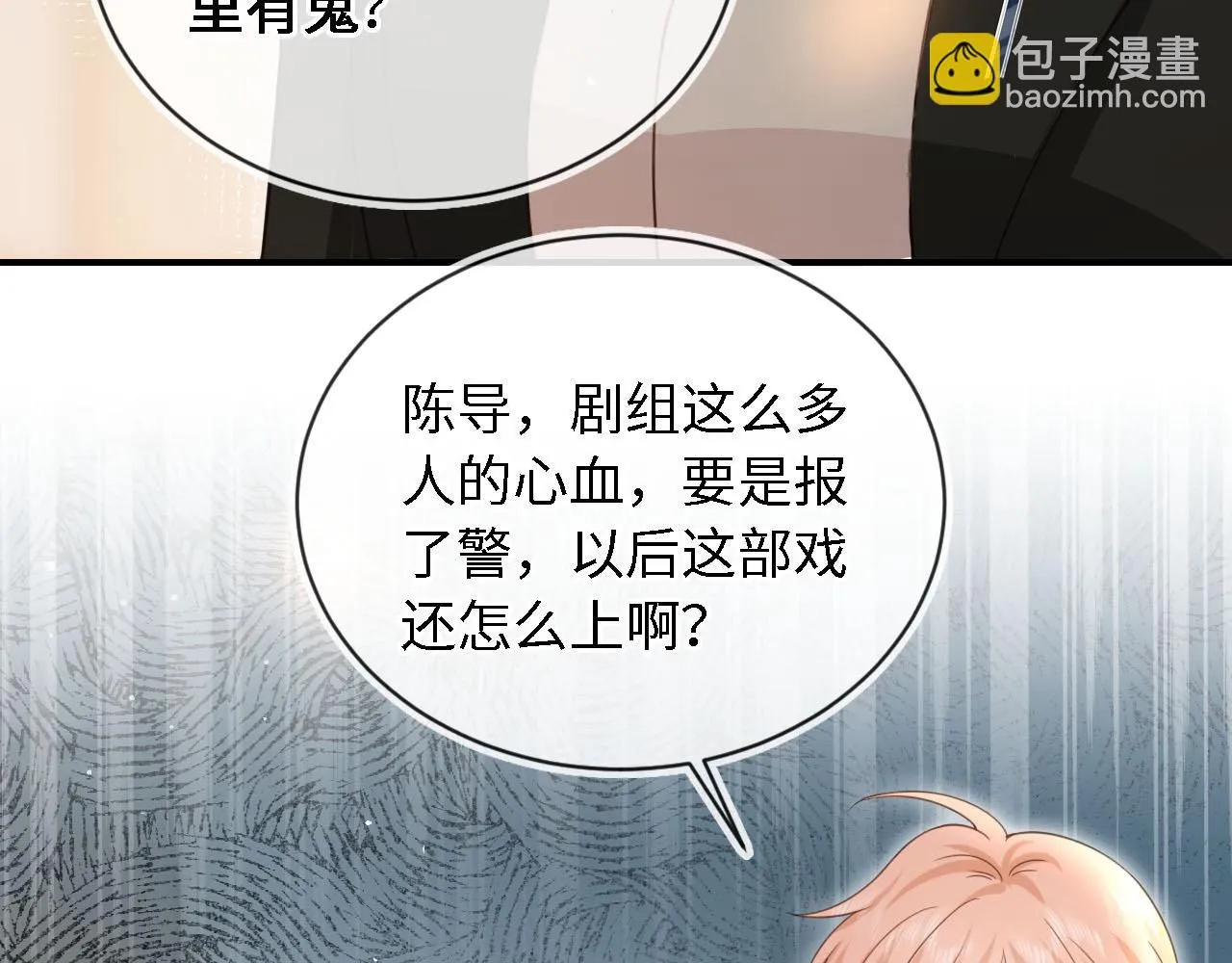 第28话：革命友情请锁死42