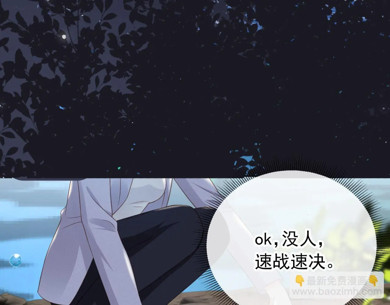 第42话：坦诚相见15