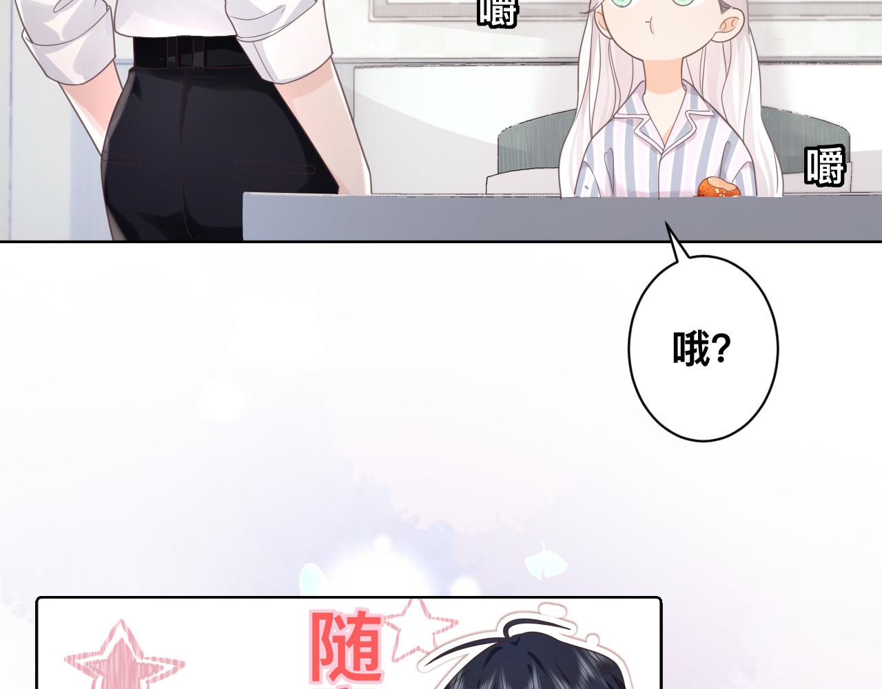 第2话 蜜汁吸引74