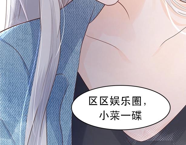 序章 酷飒女战神 x 高冷影帝13