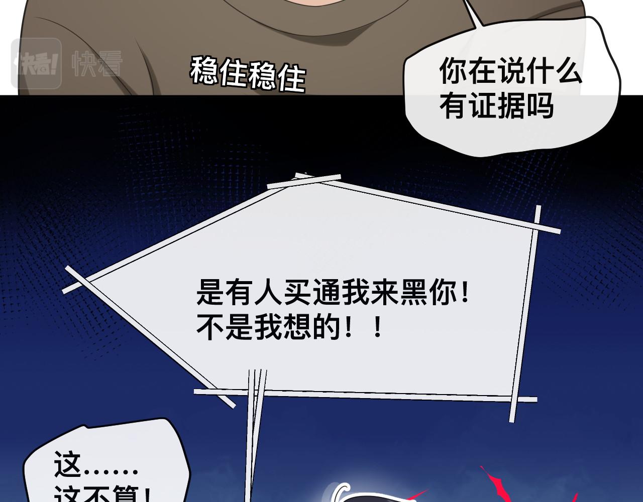 第3话 异能修复和审判之眼52