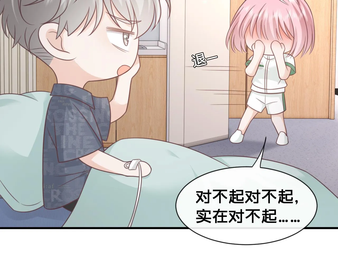第25话：你的女儿早就死了27