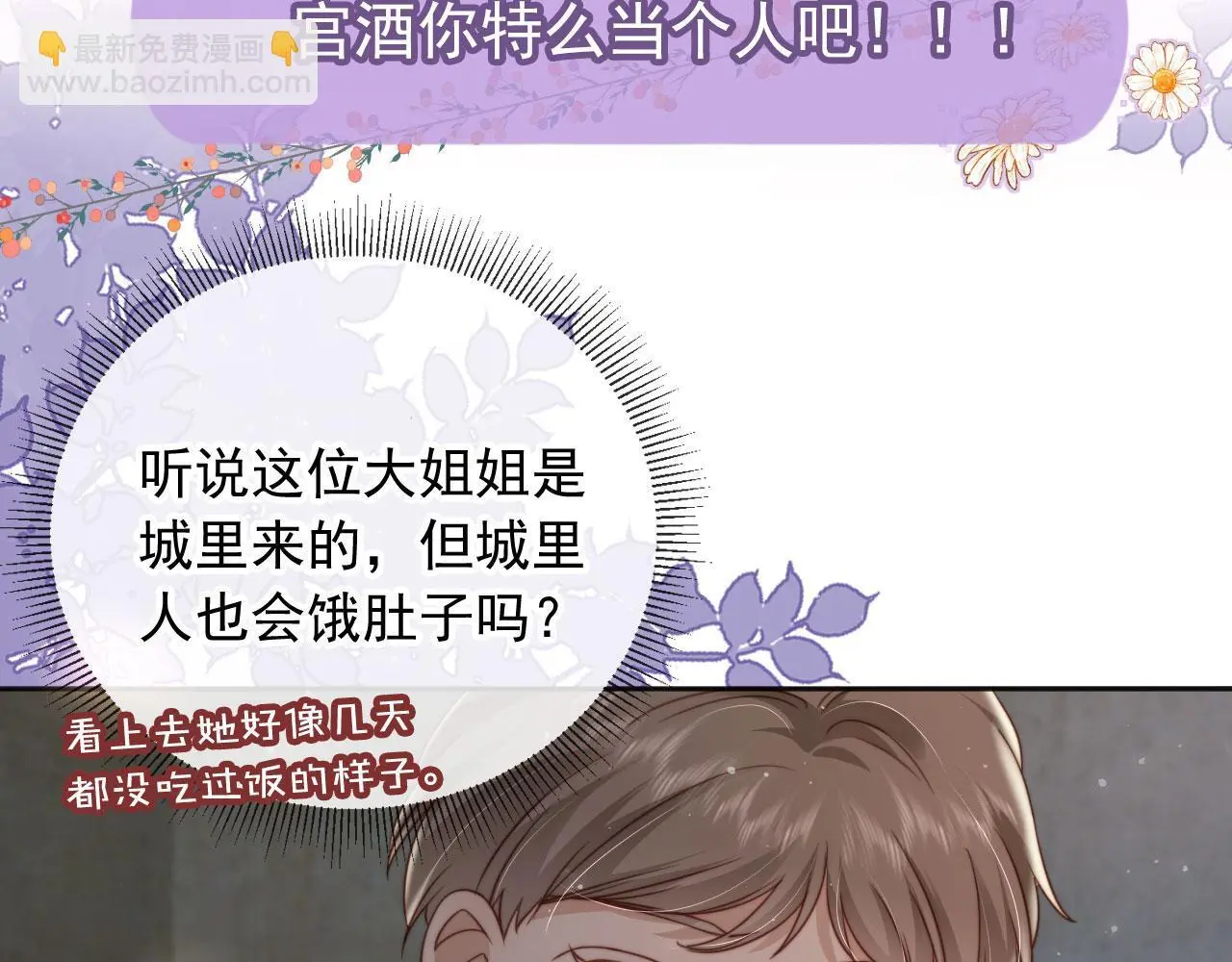 第33话：正式入住67