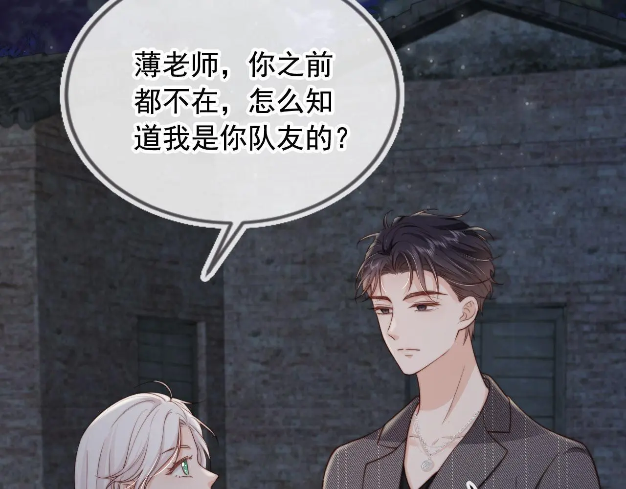 第35话：宫酒的套路11
