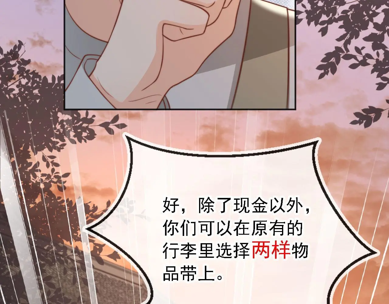 第32话：帮扶对象46