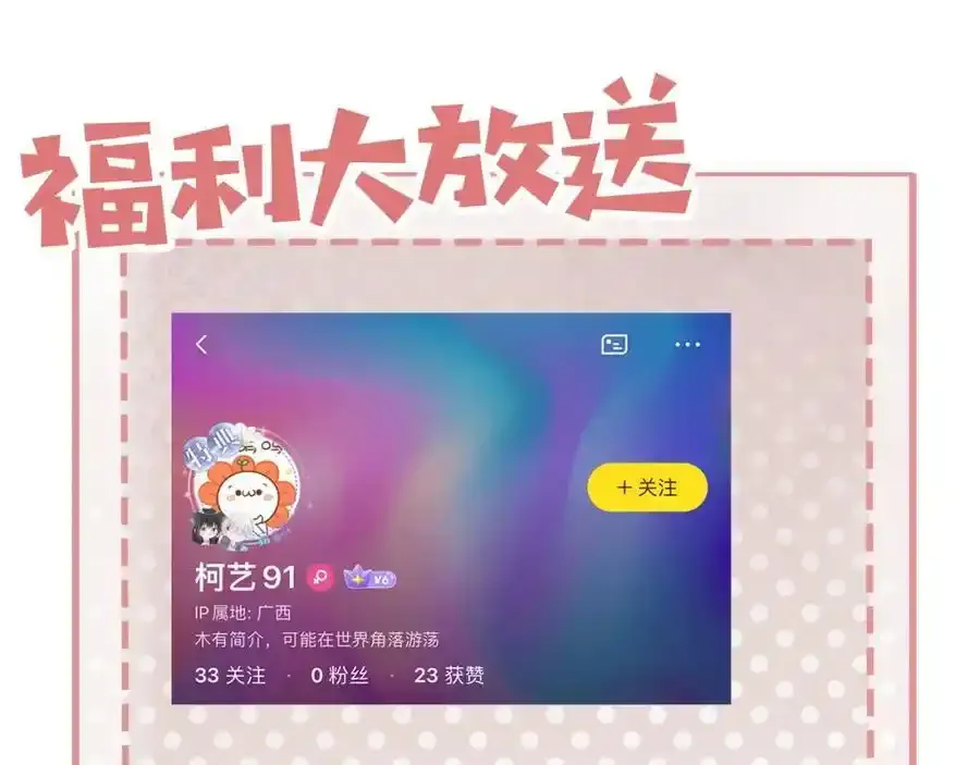 第46话：一杯白酒是真的！102