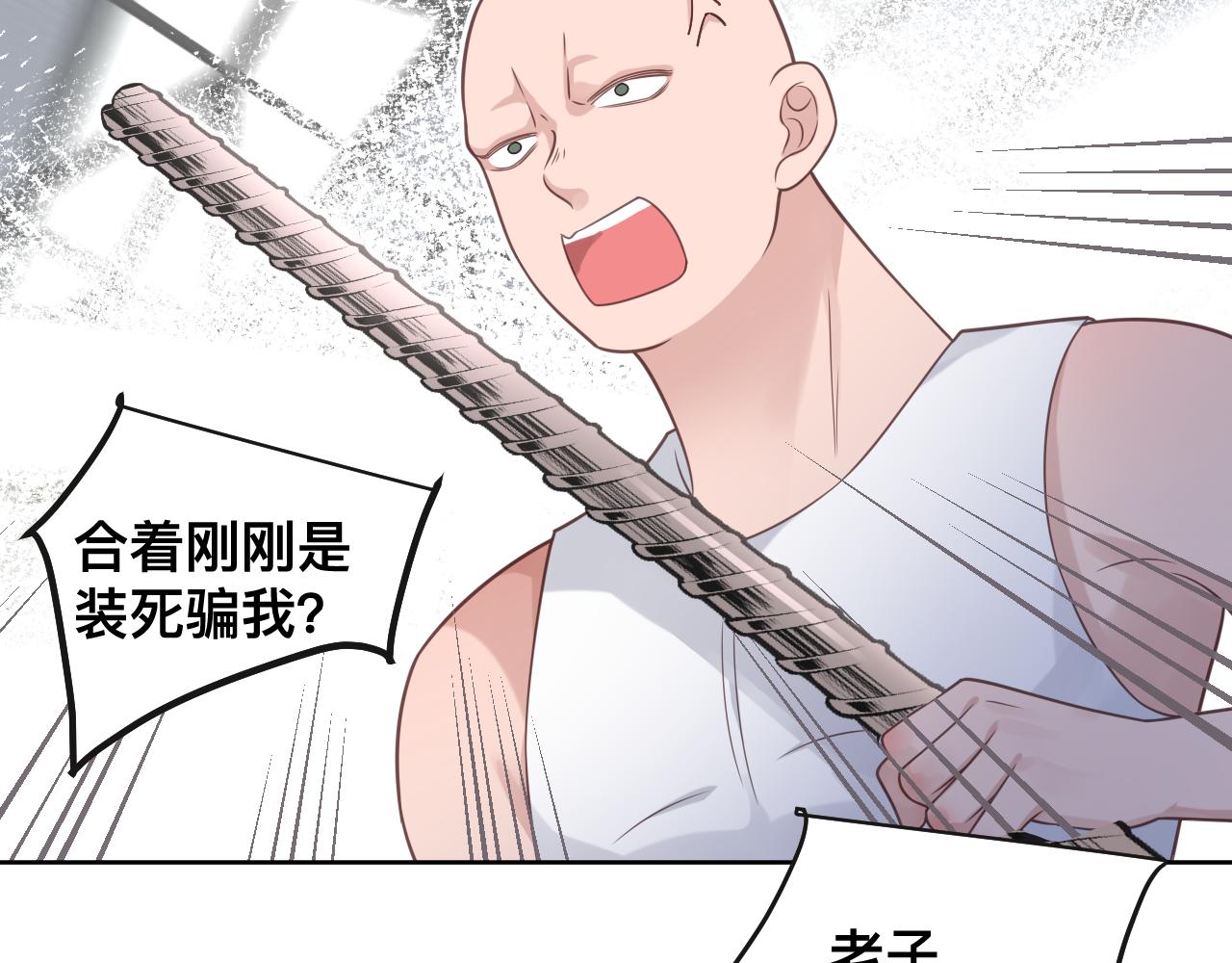 第1话  来自末世的她56