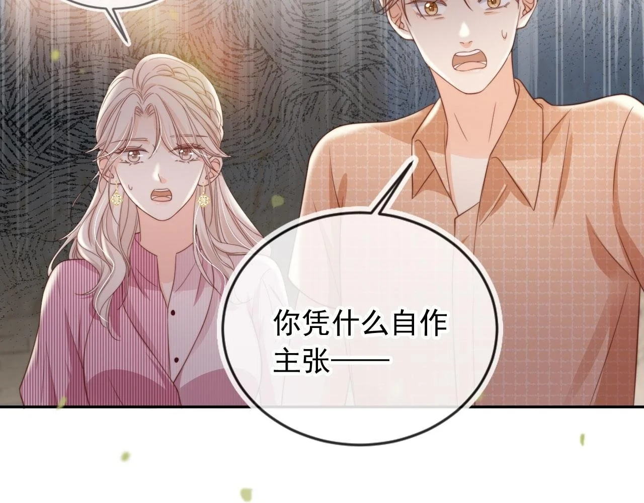 第38话：要我牵着你吗？23