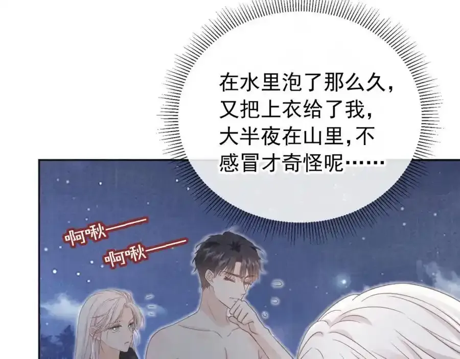 第47话：我们是夫妻！22