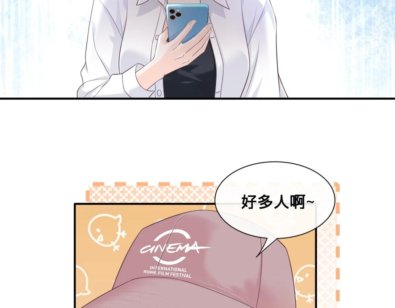 第13话：无关人士13