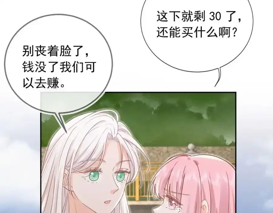 第46话：一杯白酒是真的！81
