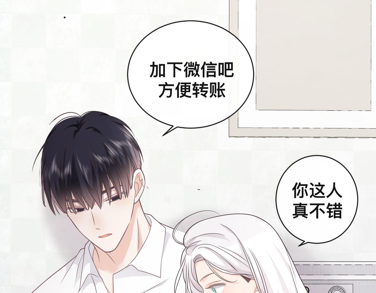 第2话 蜜汁吸引82