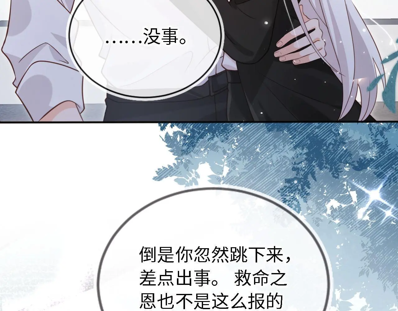 第39话：下盘不稳11