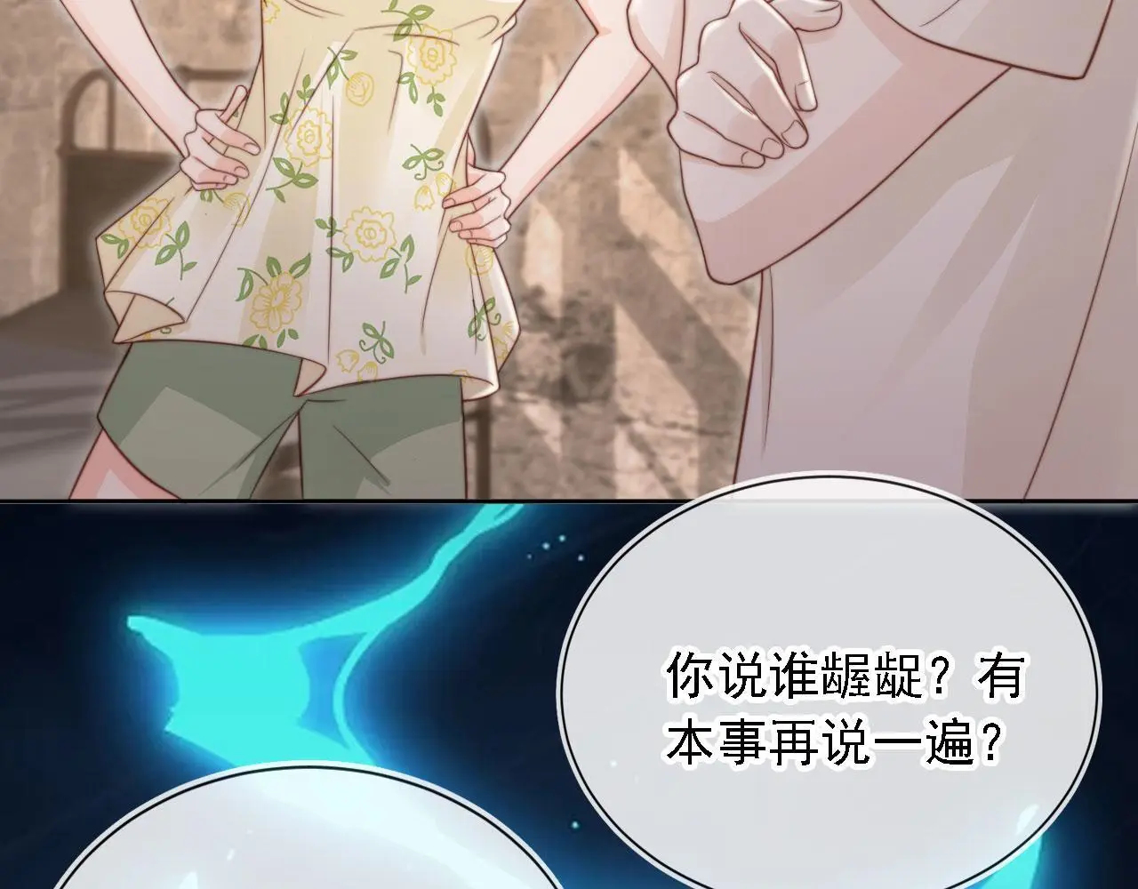 第36话：这是直播19