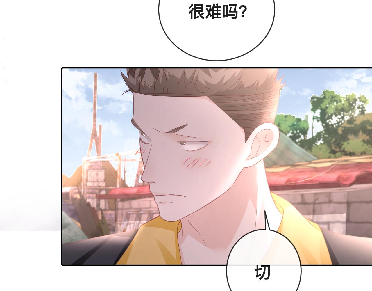 第6话  打脸齐磊45