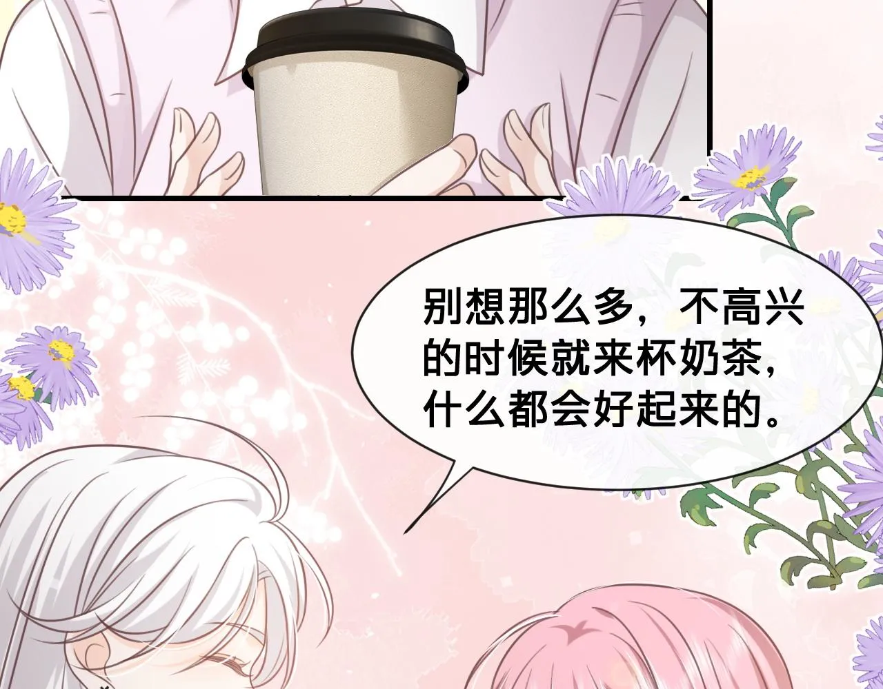 第18话：薄神竟为我撑腰43