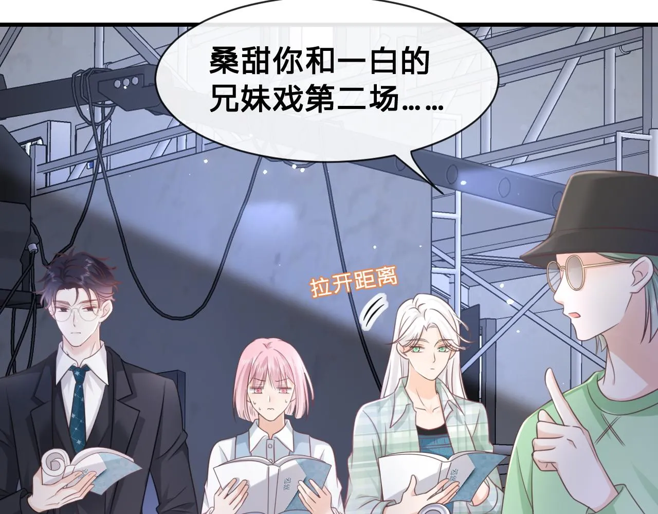 第16话：第一场对手戏5