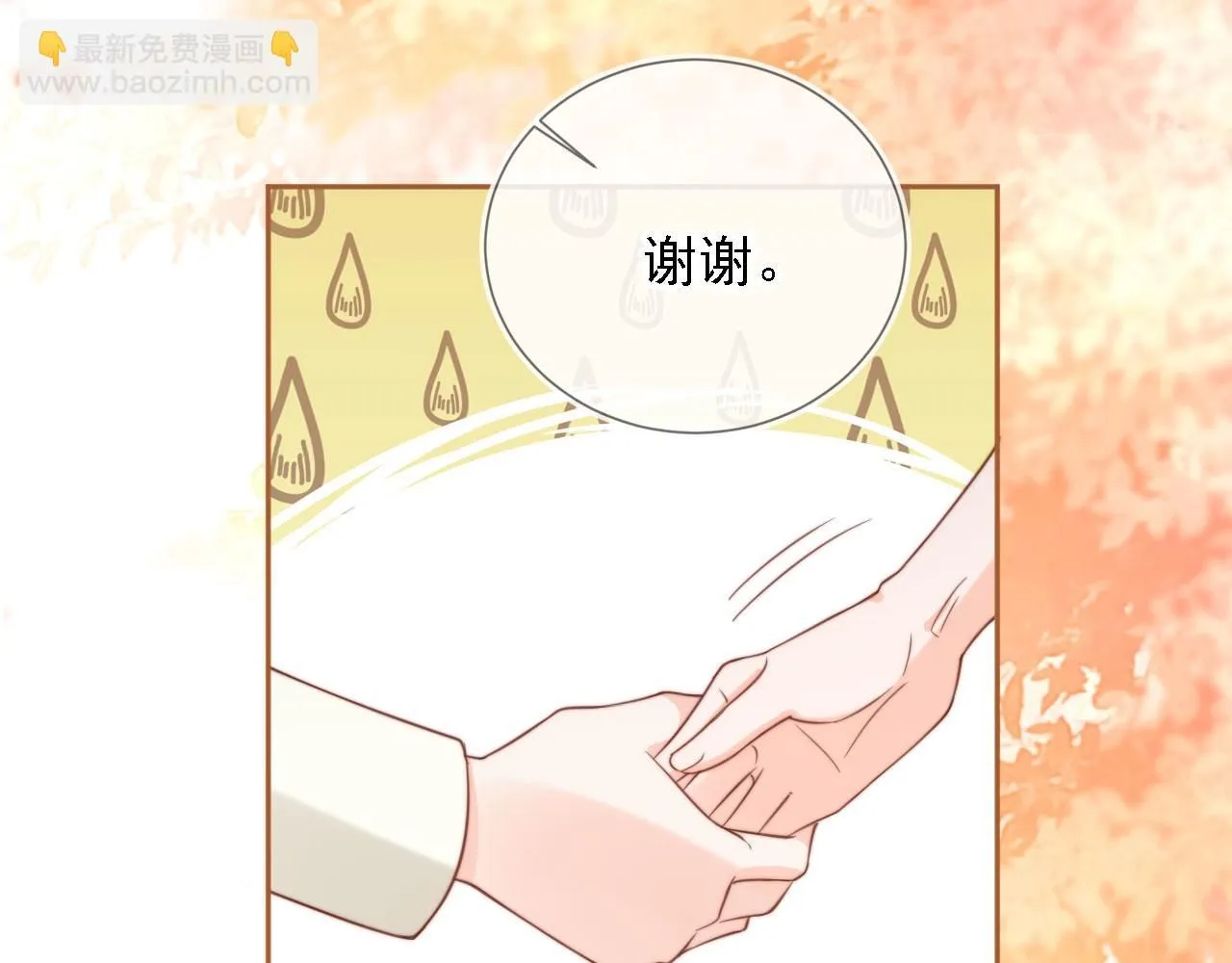 第31话： 不给渣男好脸色9