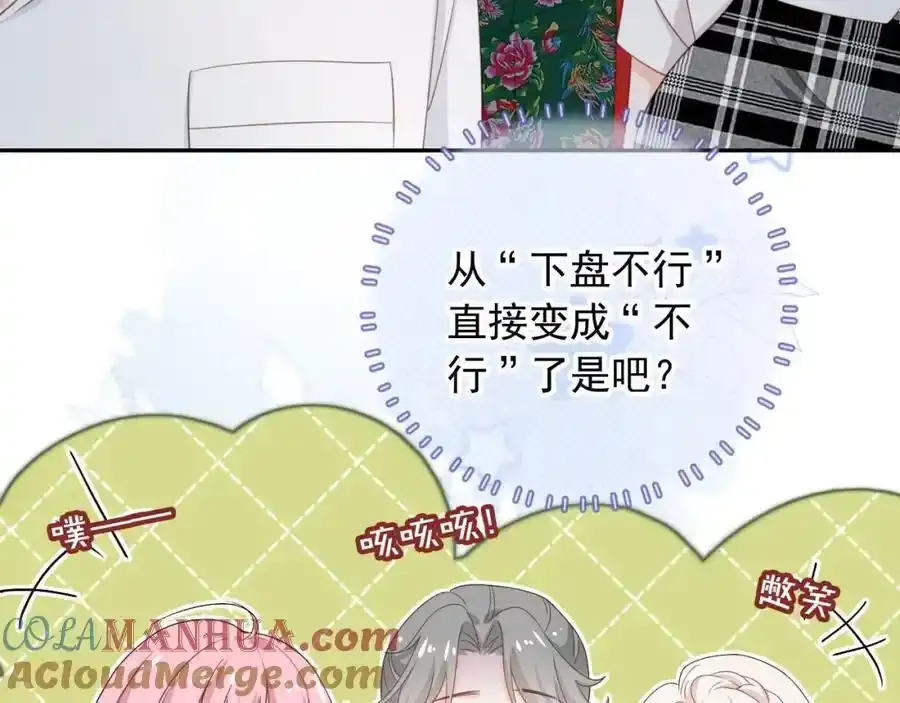第47话：我们是夫妻！12