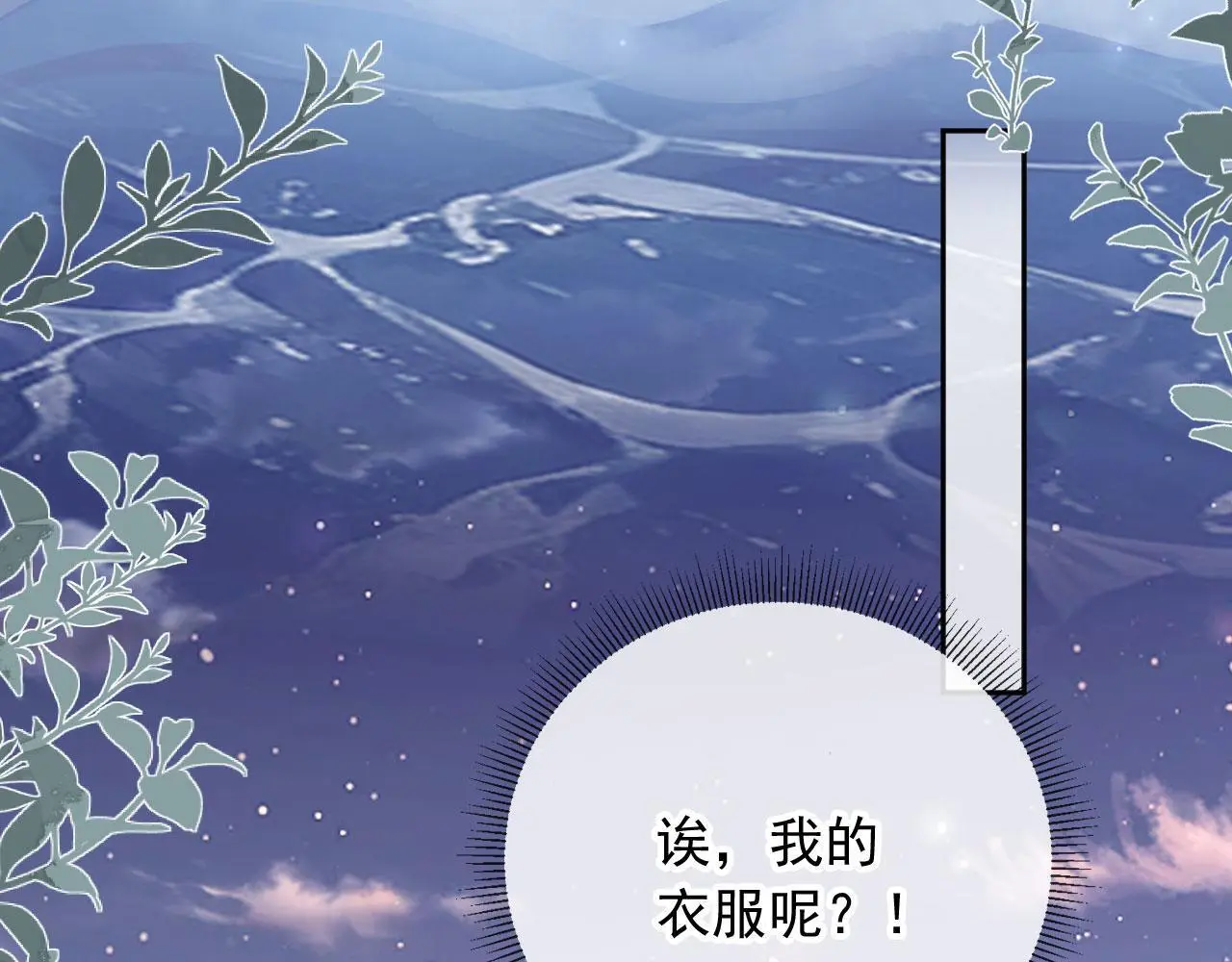 第43话：理智失效72