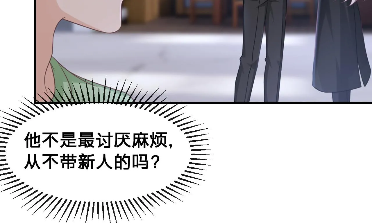 第18话：薄神竟为我撑腰18