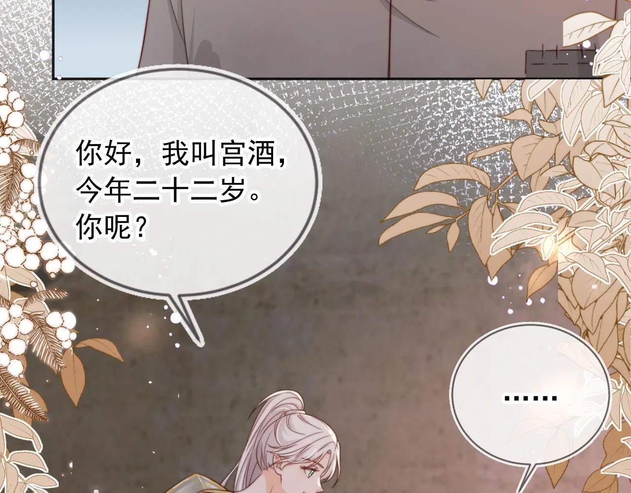 第33话：正式入住43