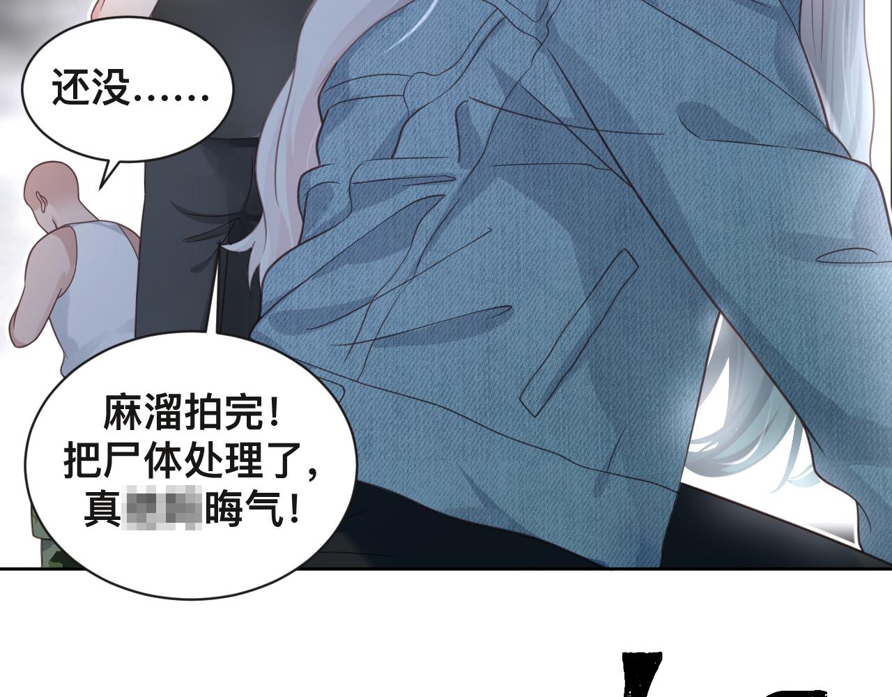 第1话  来自末世的她52