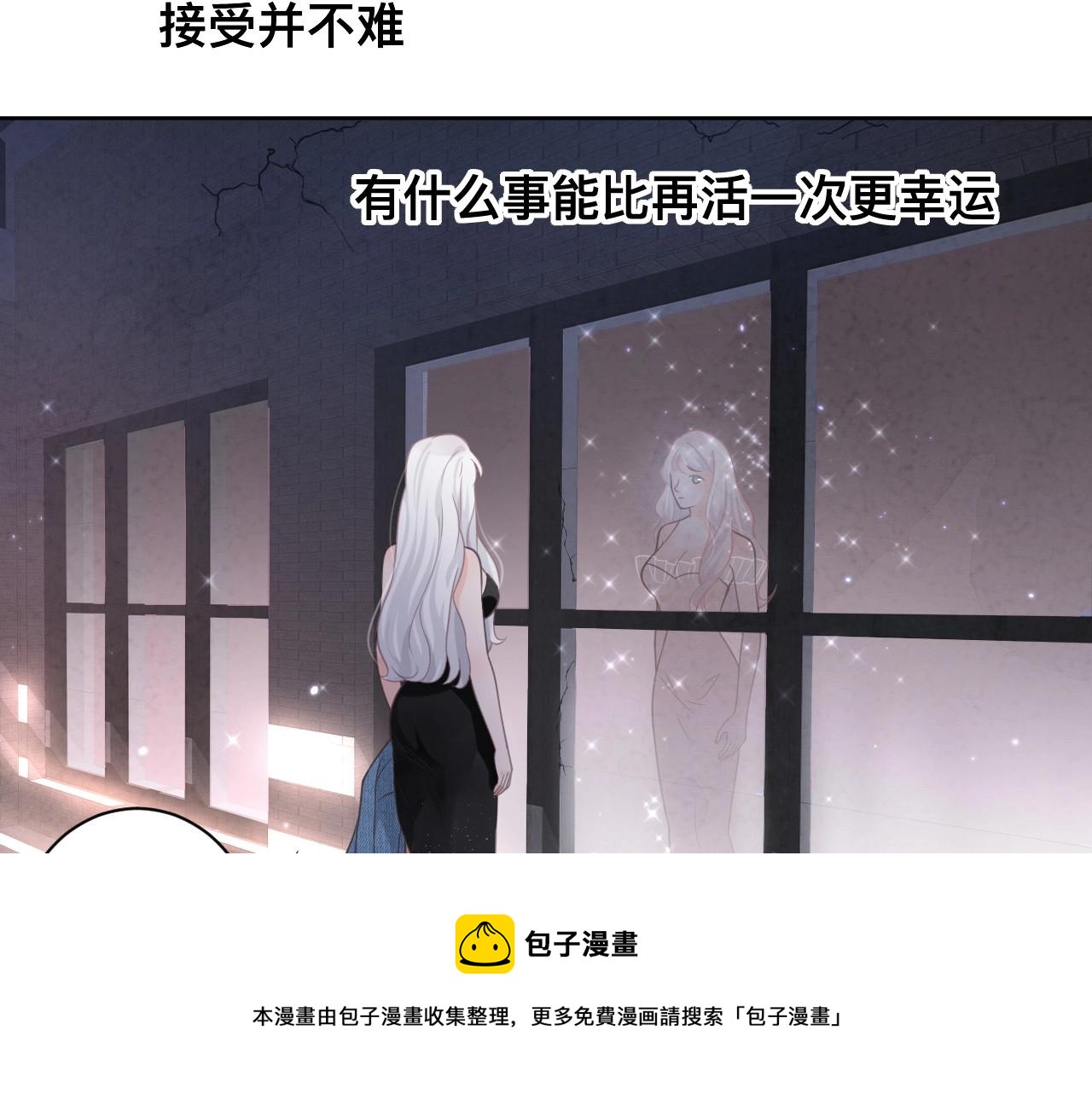 第1话  来自末世的她98