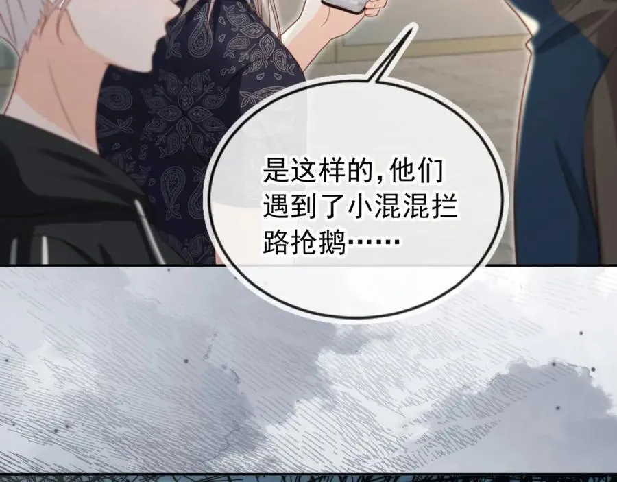 第51话：出事了！25