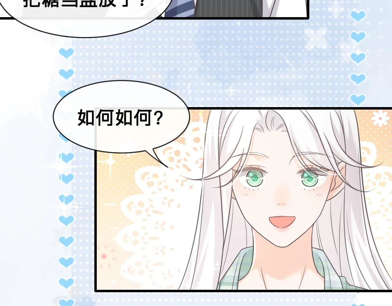 第19话：如果是你，我不怕麻烦61