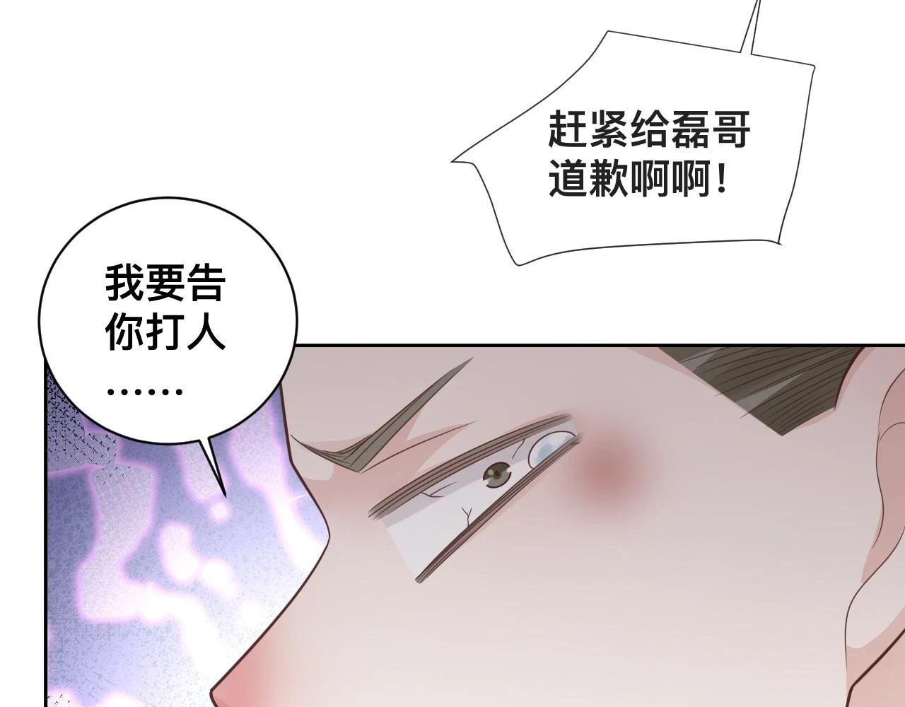 第8话：暴打齐磊39
