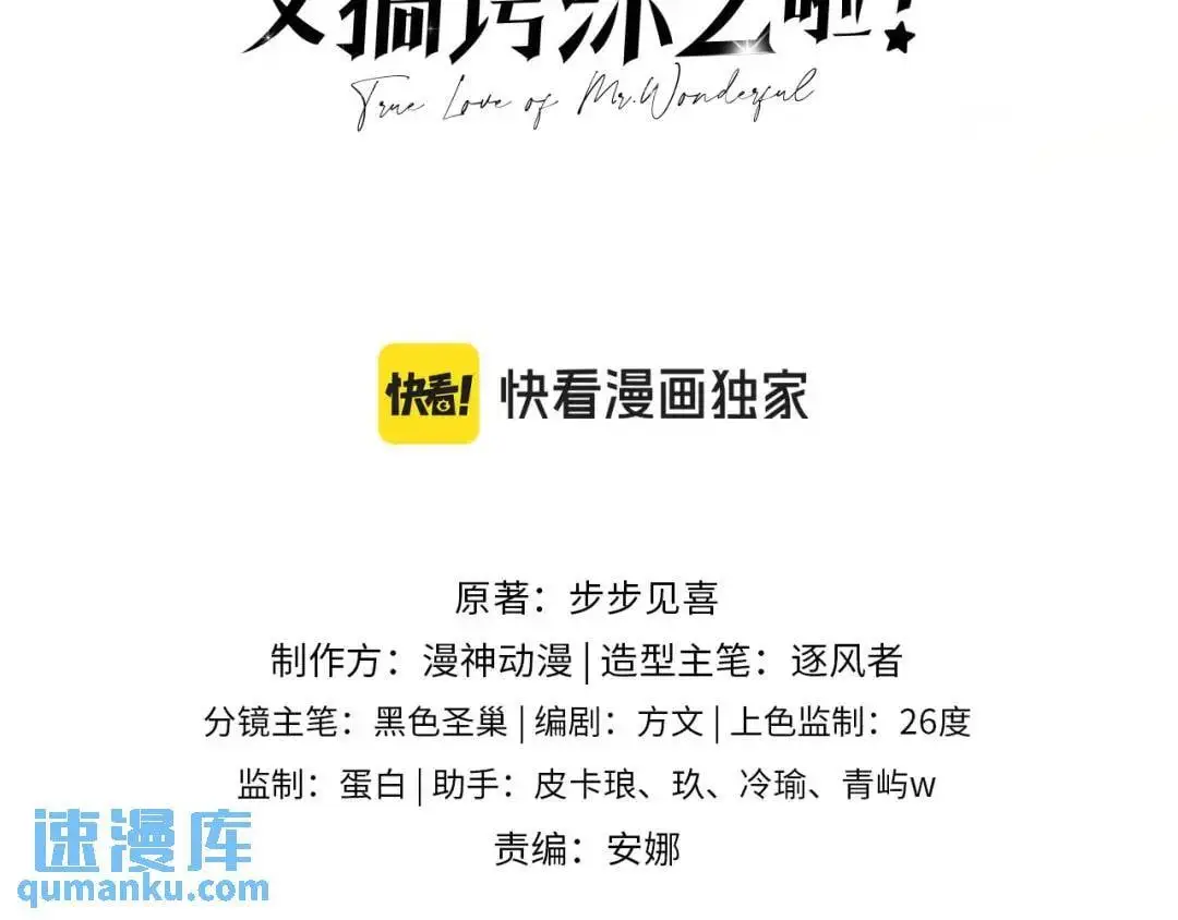 第45话：专业拆台2