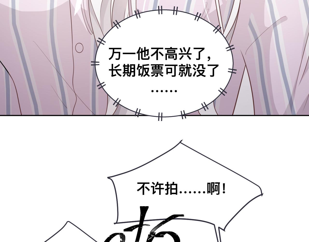 第3话 异能修复和审判之眼17
