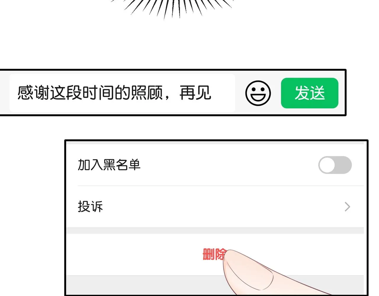 第14话：神秘男主87