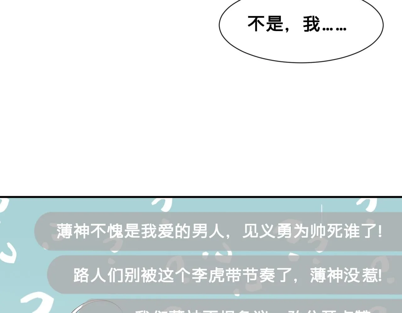 第13话：无关人士93